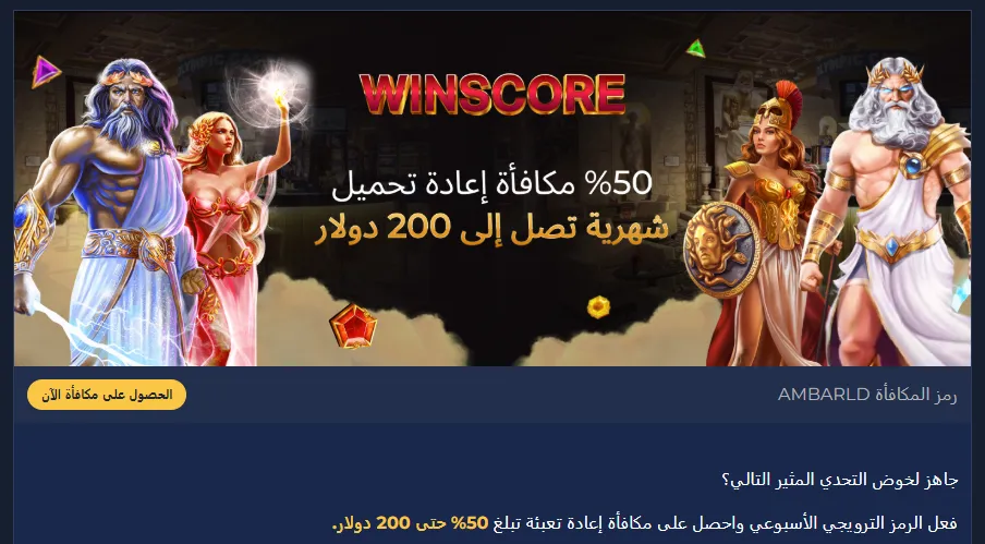 Winscore Casino